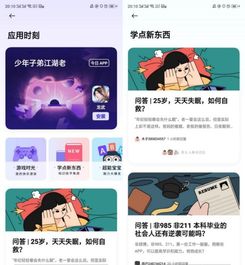 OPPO軟件商店7.2版本更新 人性化功能創新，提升軟件服務新體驗
